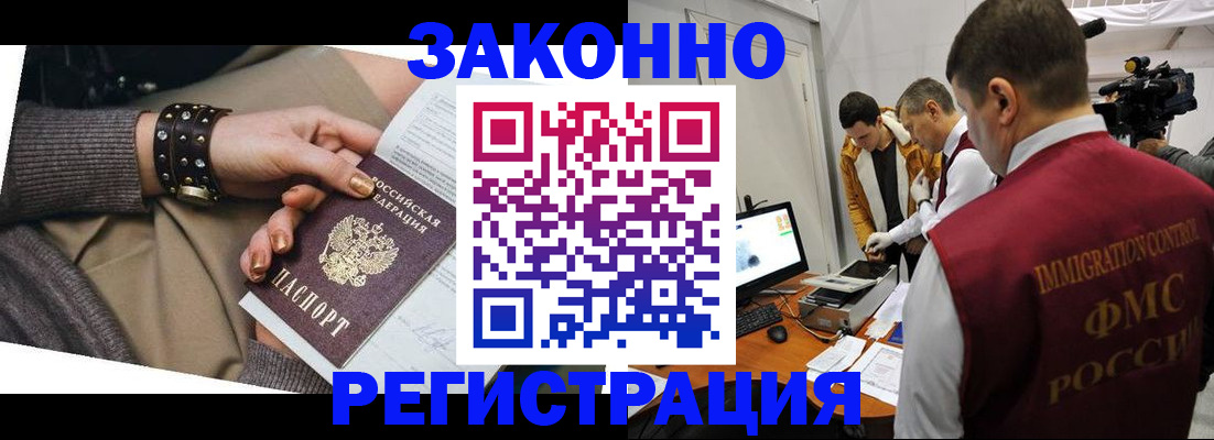 прописка для кредита в Белогорске