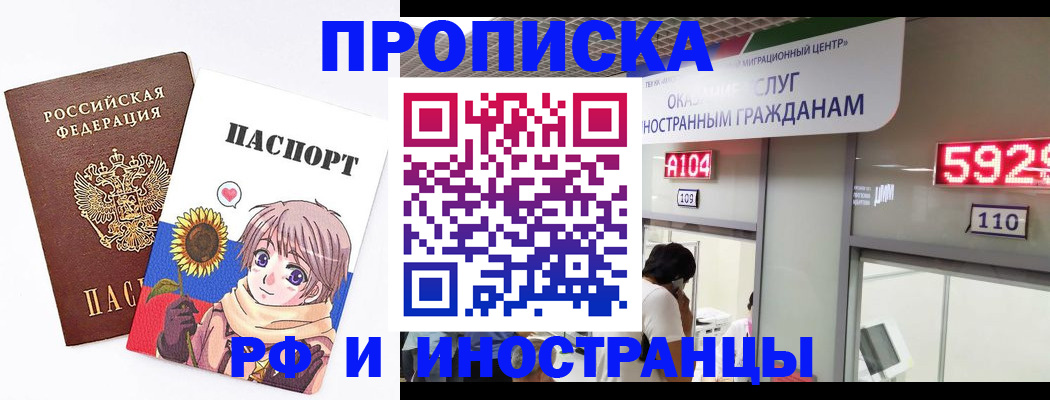 временная регистрация надежно в Белогорске