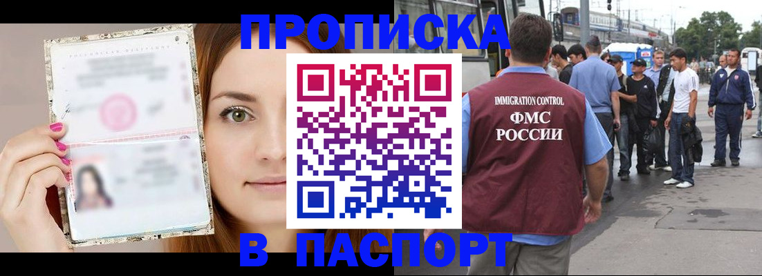 регистрация для дет. сада в Белогорске