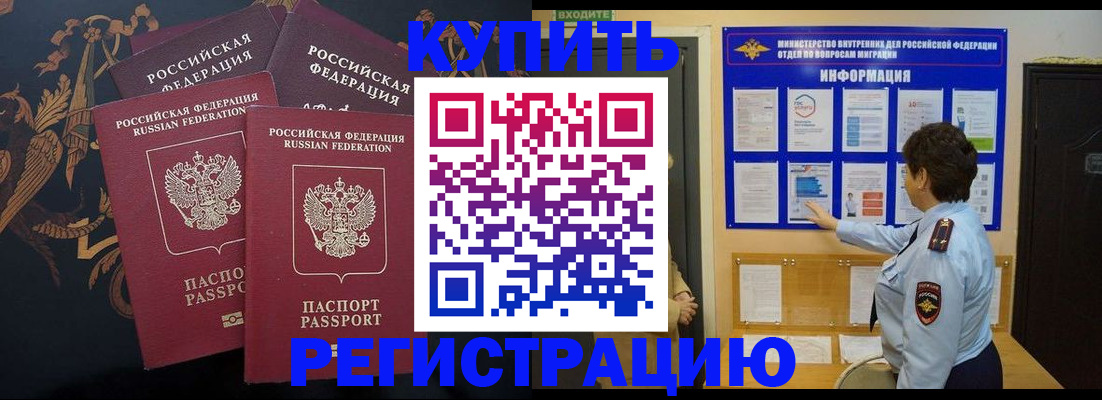 найти адрес прописки в Белогорске